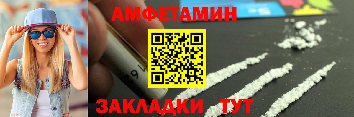 АМФ Розовый Нурлат