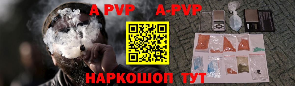 Нурлат  A-PVP  Вход с VPN  Alfa_PVP кристаллы  Alpha PVP СК  Alpha-PVP кристаллы 