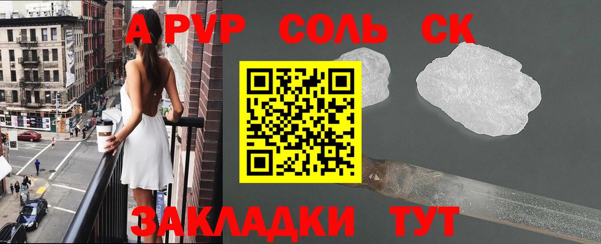 Альфа ПВП кристаллы Нурлат