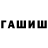 Гашиш VHQ Laxis