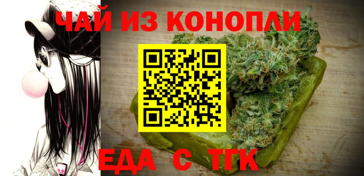 Canna-Cookies конопля  Нурлат 