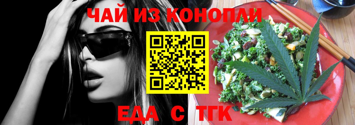 Нурлат  Печенье с ТГК конопля  Вход с VPN 