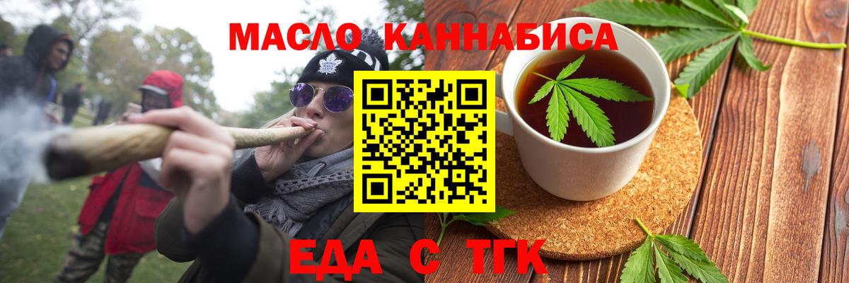 Cannafood марихуана Нурлат