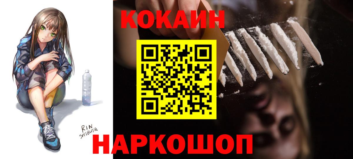 COCAIN Перу  дарнет шоп  КОКАИН Columbia  Нурлат 