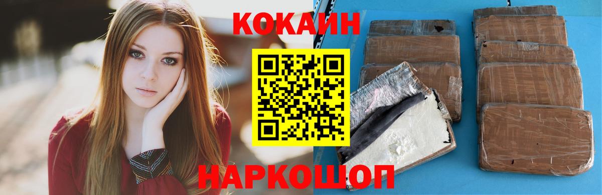 Кокаин 97%  Кокаин  КОКАИН FishScale  Нурлат  Вход с VPN 