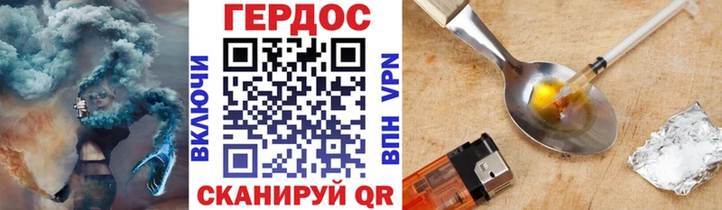ГЕРОИН белый  Нурлат 