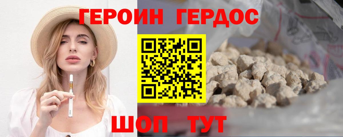 Нурлат  Героин  Вход с VPN  Героин белый 