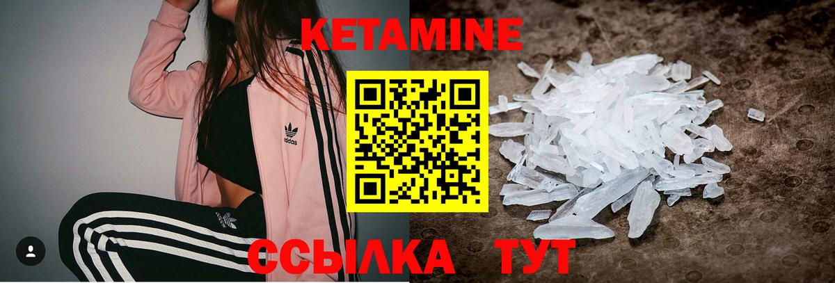 КЕТАМИН ketamine  Вход с VPN  Нурлат  это клад  Кетамин VHQ 