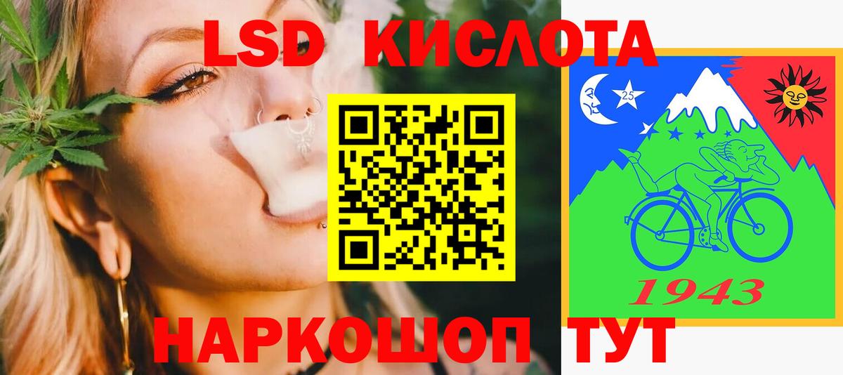Лсд 25 экстази  Вход с VPN  ЛСД экстази кислота  Нурлат  LSD-25 экстази кислота 