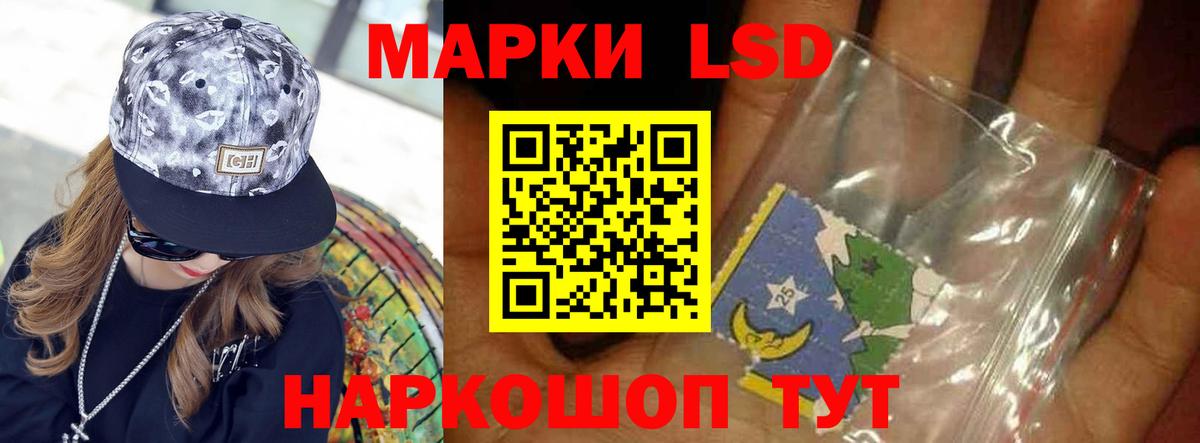 ЛСД экстази кислота Нурлат