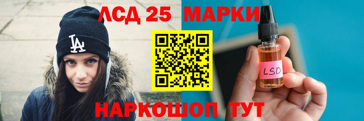 LSD-25 экстази кислота  LSD-25 экстази ecstasy  Нурлат 