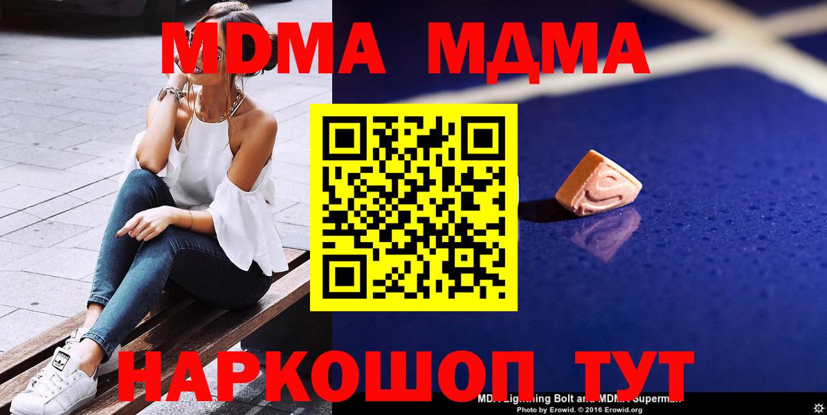 MDMA crystal Нурлат