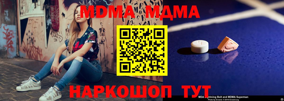 MDMA Molly  Вход с VPN  Нурлат  МДМА VHQ 