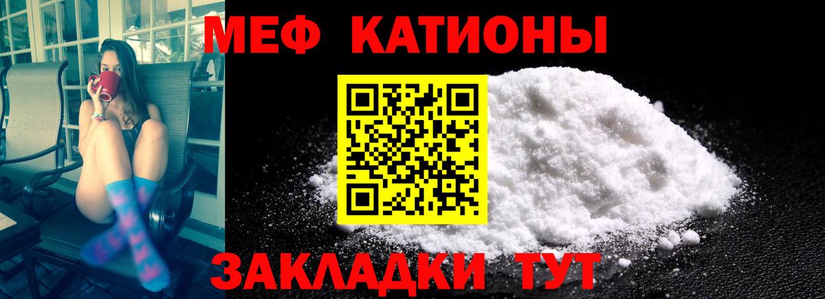 Меф мяу мяу кристаллы Нурлат
