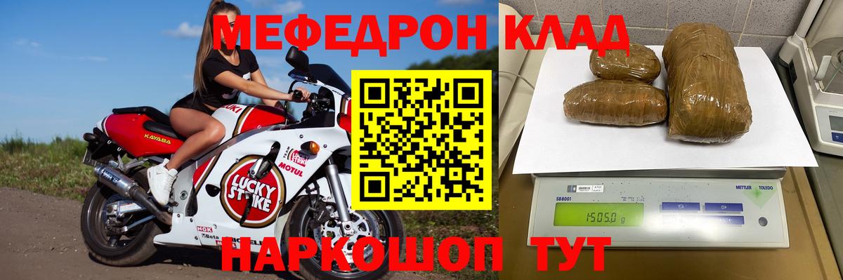 Меф мяу мяу кристаллы Нурлат