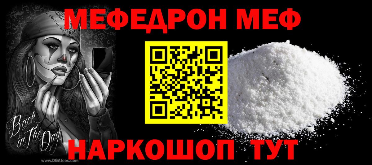 Нурлат  Мефедрон  Меф  МЯУ-МЯУ 4 MMC  mega как зайти  Вход с VPN  МЯУ-МЯУ кристаллы 