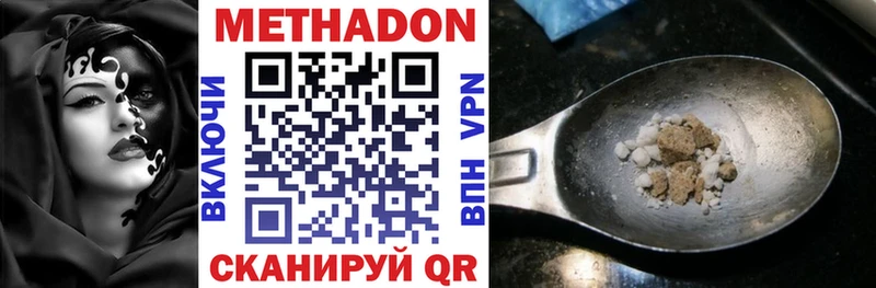 где можно купить   Нурлат  МЕТАДОН VHQ 
