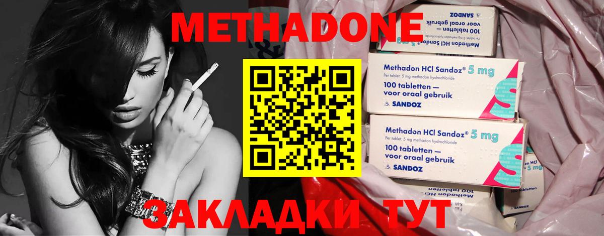 МЕТАДОН белоснежный Нурлат