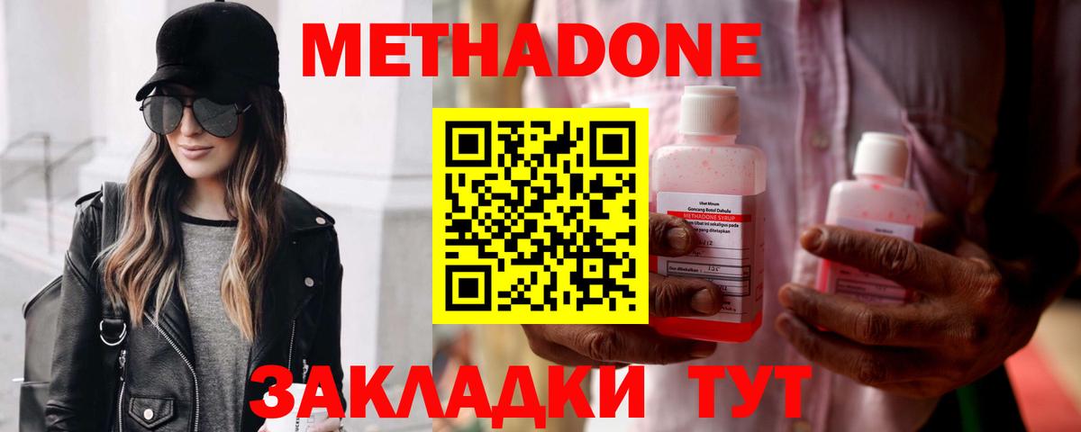 Нурлат  Метадон белоснежный  Вход с VPN 