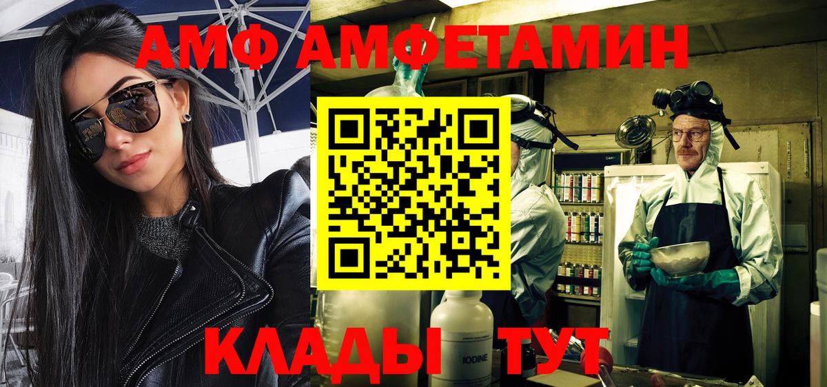 МЕТАМФЕТАМИН витя Нурлат