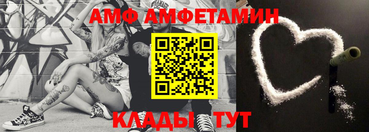 МЕТАМФЕТАМИН мет Нурлат