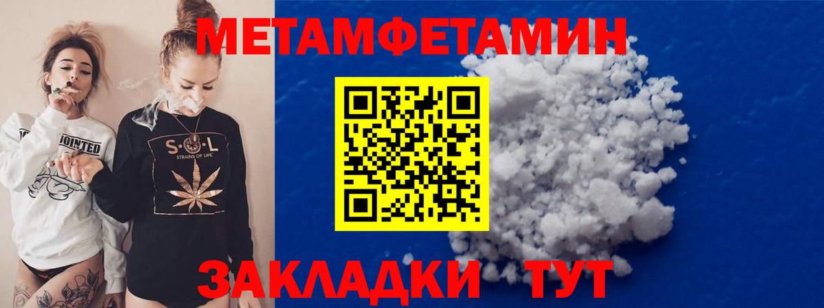 Первитин Декстрометамфетамин 99.9%  Первитин Декстрометамфетамин 99.9%  МЕТАМФЕТАМИН  Нурлат  Вход с VPN 