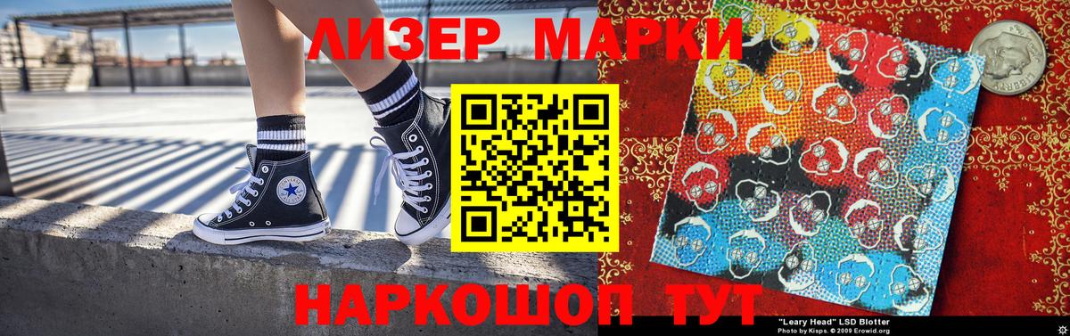 Марки N-bome 1500мкг Нурлат