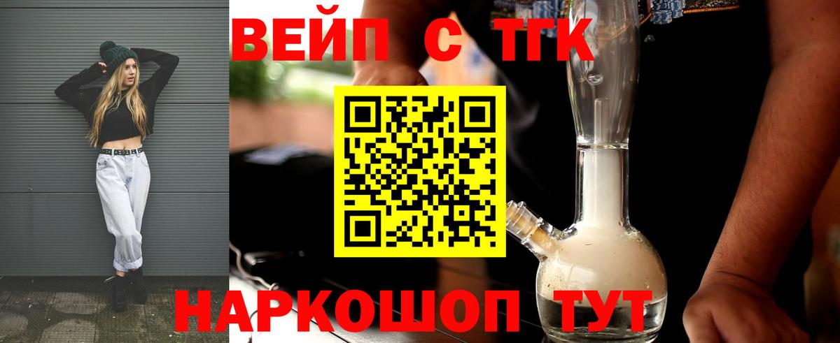 ТГК Wax Нурлат